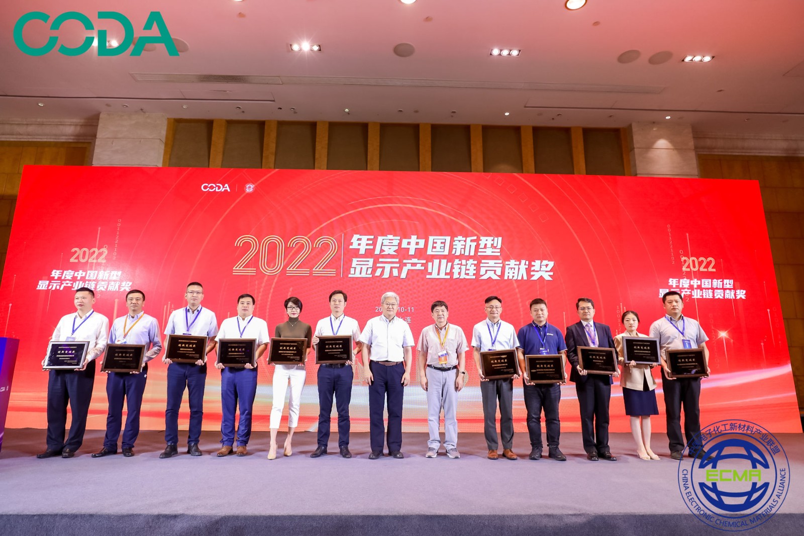 “晶”向新行-尊龙凯时人生就是搏装备荣获2022年度中国新型显示工业链立异突破奖